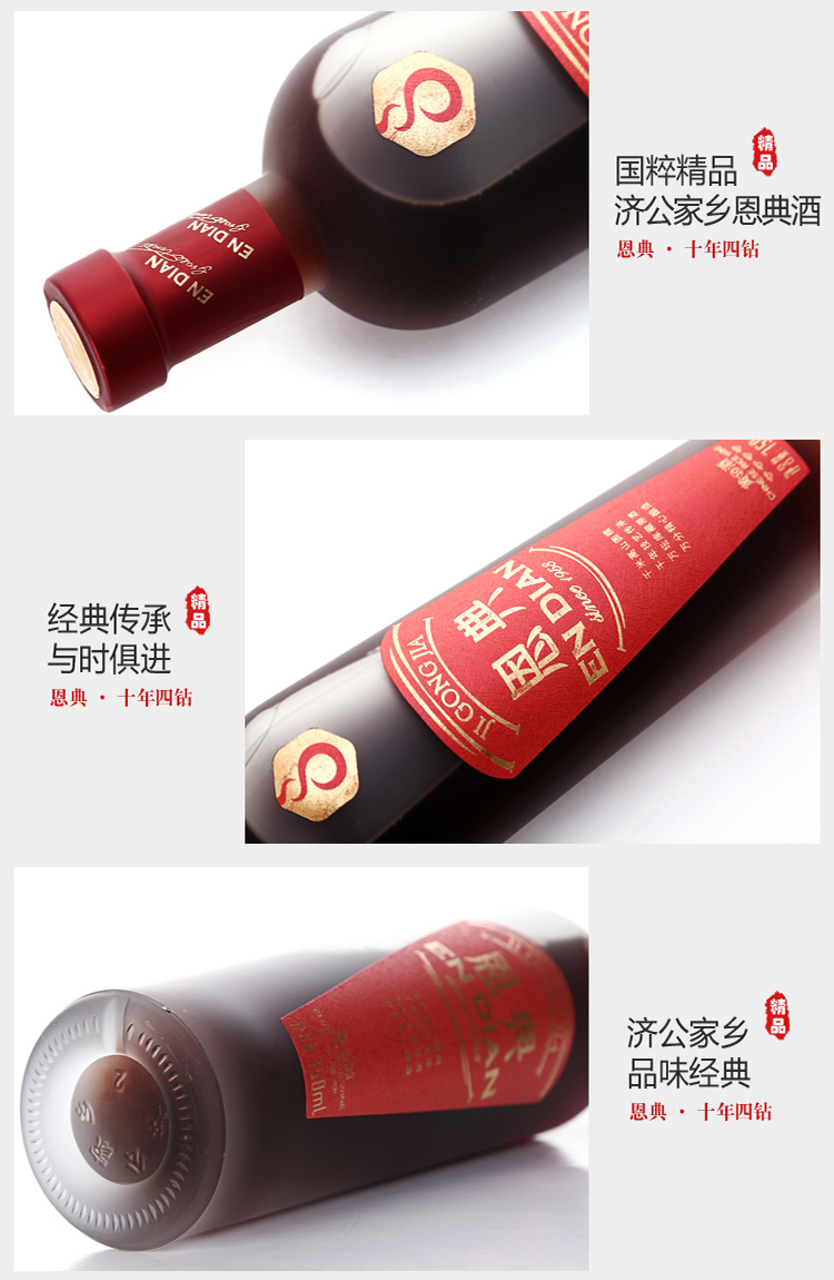 济公家乡 恩典传统型10年四钻半干型750ml*2瓶