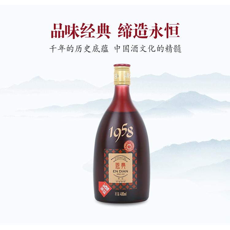 济公家乡 恩典酒家庭版1958十年四钻黄酒480ml*6瓶