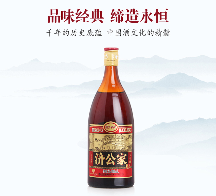 济公家乡 五年陈黄酒500ml*6瓶特惠家庭装