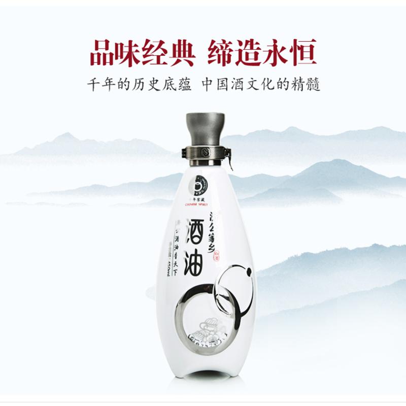 济公家乡 白酒酒油 高端礼品酒提取黄酒蒸汽精华 450ml