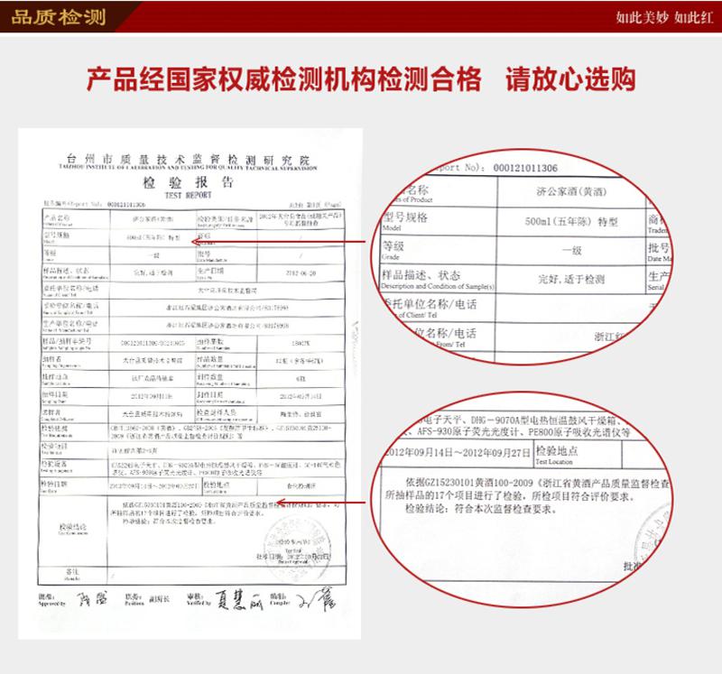 济公家乡 五年陈黄酒500ml*6瓶特惠家庭装