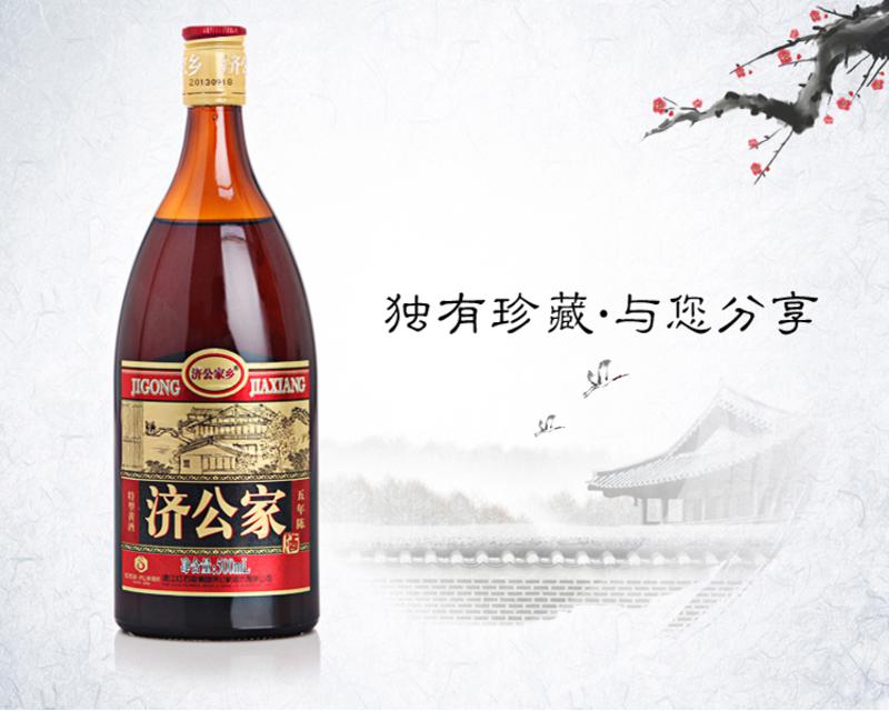 济公家乡 五年陈黄酒500ml*6瓶特惠家庭装