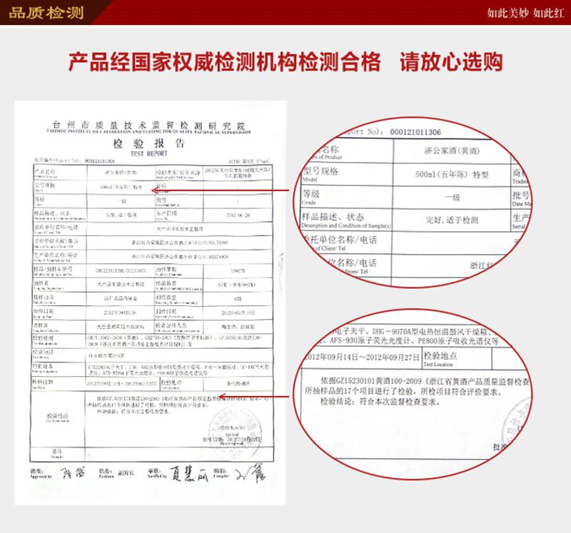 济公家乡 恩典手工酒八年陈500ml*12瓶装