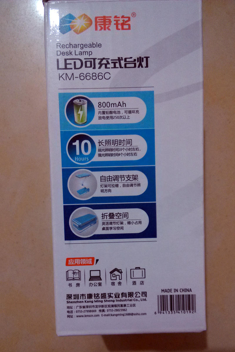 康铭康铭 LED学习台灯工作台灯调光柔光护眼 苹果机外形KM-6686C多种颜色随机批发