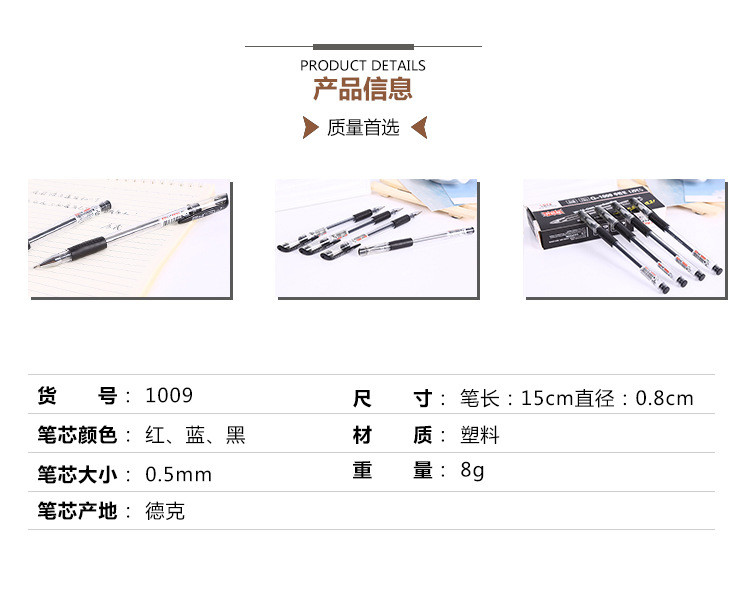 今晟 1009学生考试必备文具中性笔1009 多色可选签字笔办公用品0.5mm（满24支包邮）