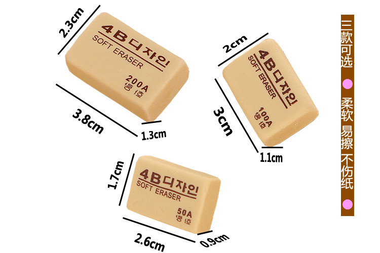 今晟 200A常用橡皮檫 美术画画橡皮 学生文具