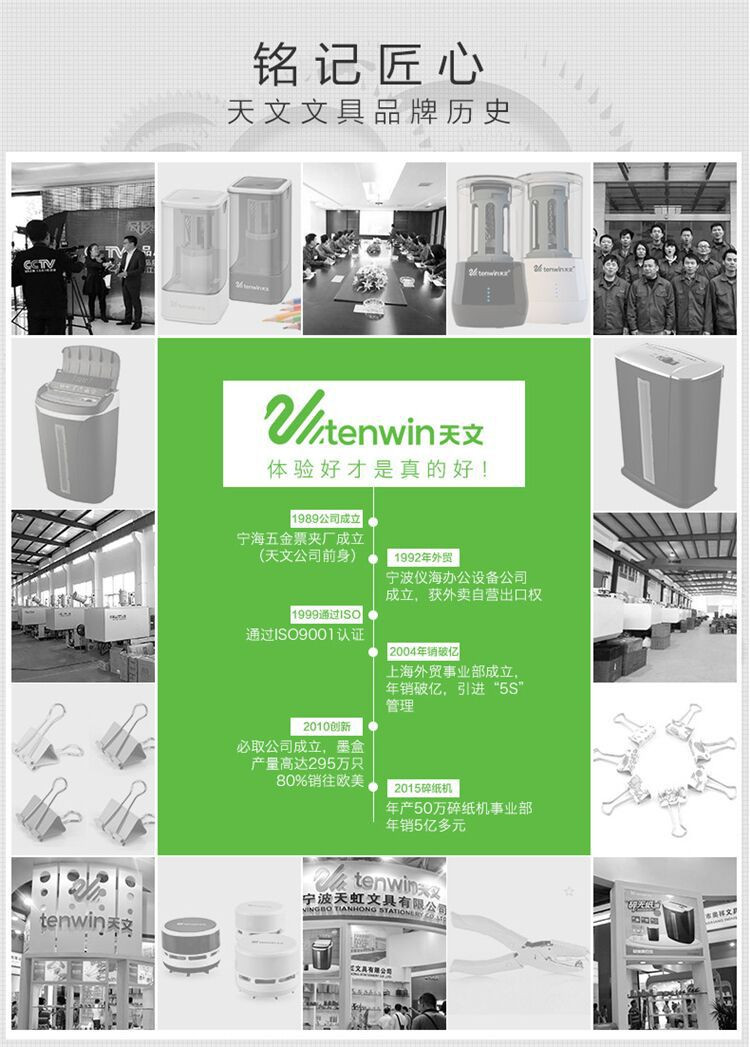 天文 9003碎纸机办公电动 段状静音文件粉碎机迷你家用碎纸机