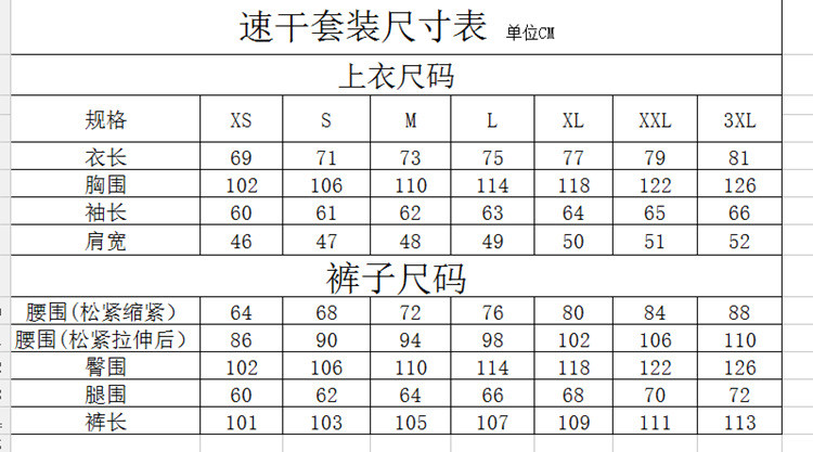 ON THE SANDS 1689 户外运动套装速干裤 男款两截透气快干裤 两节可拆