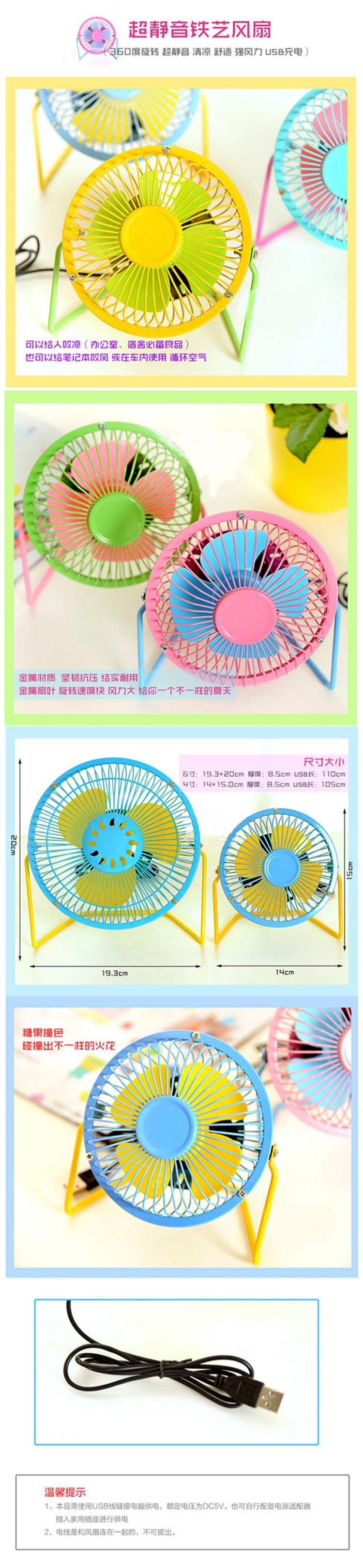 执尚  4寸静音铁艺迷你电风扇 usb学生宿舍 桌面小风扇彩色撞色电风扇
