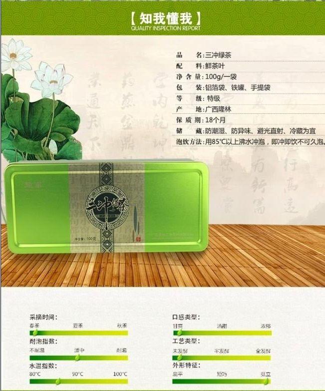 隆林三冲绿茶·银螺 250g/罐  广西特产