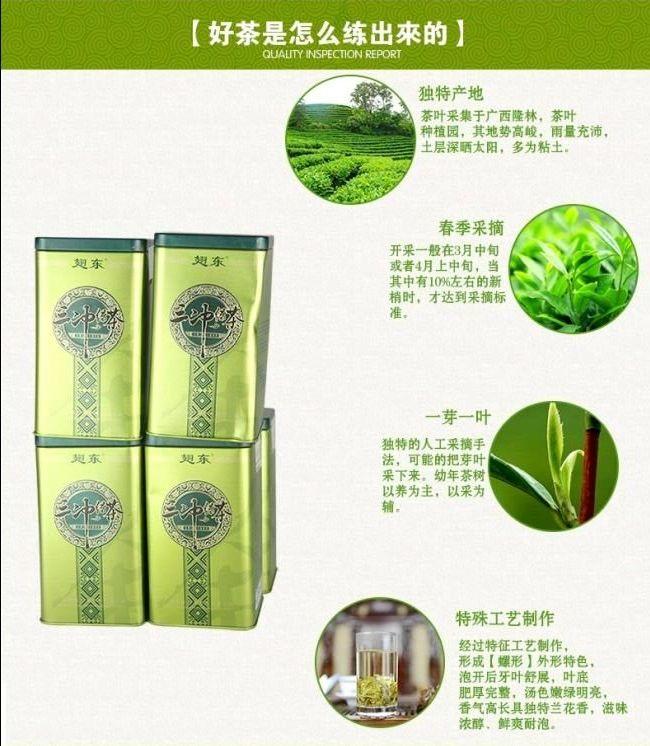 隆林三冲绿茶·雅韵 250g/罐 广西特产