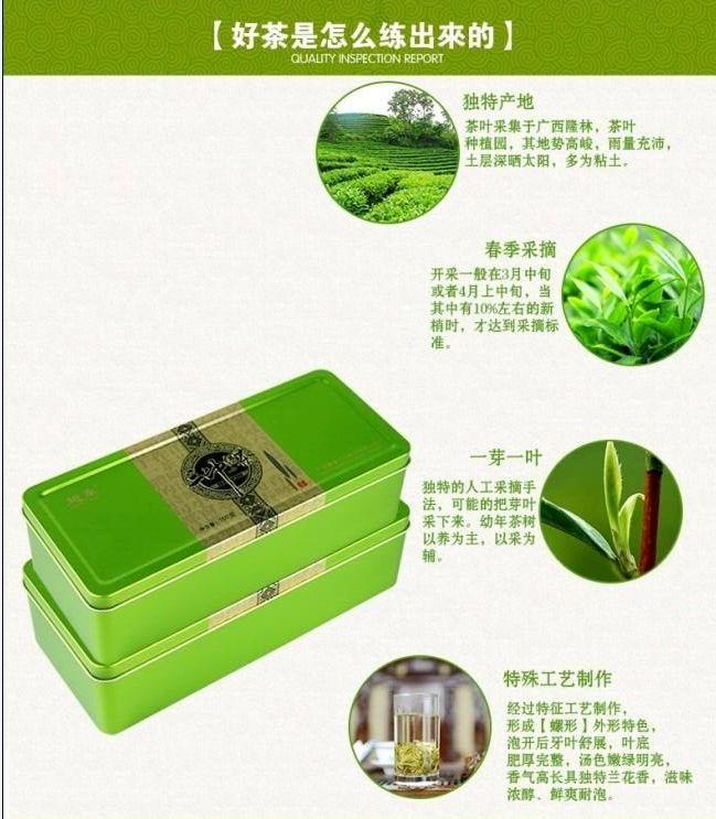 隆林三冲绿茶·银螺 250g/罐  广西特产