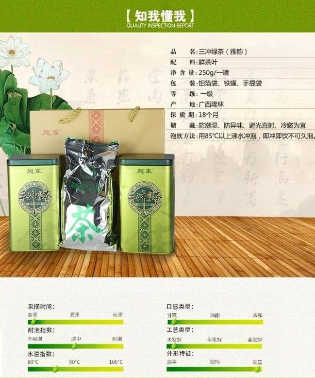 隆林三冲绿茶·雅韵 250g/罐 广西特产