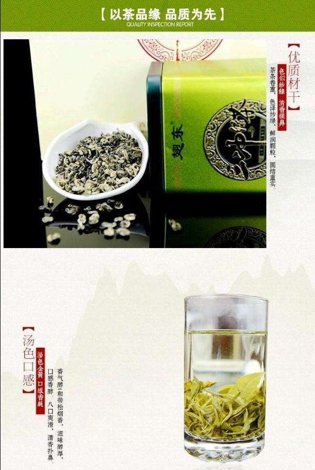 隆林三冲绿茶·雅韵 250g/罐 广西特产