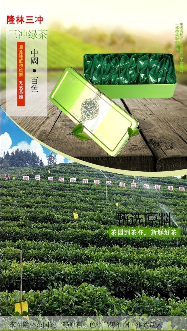 隆林三冲绿茶·银螺 250g/罐  广西特产