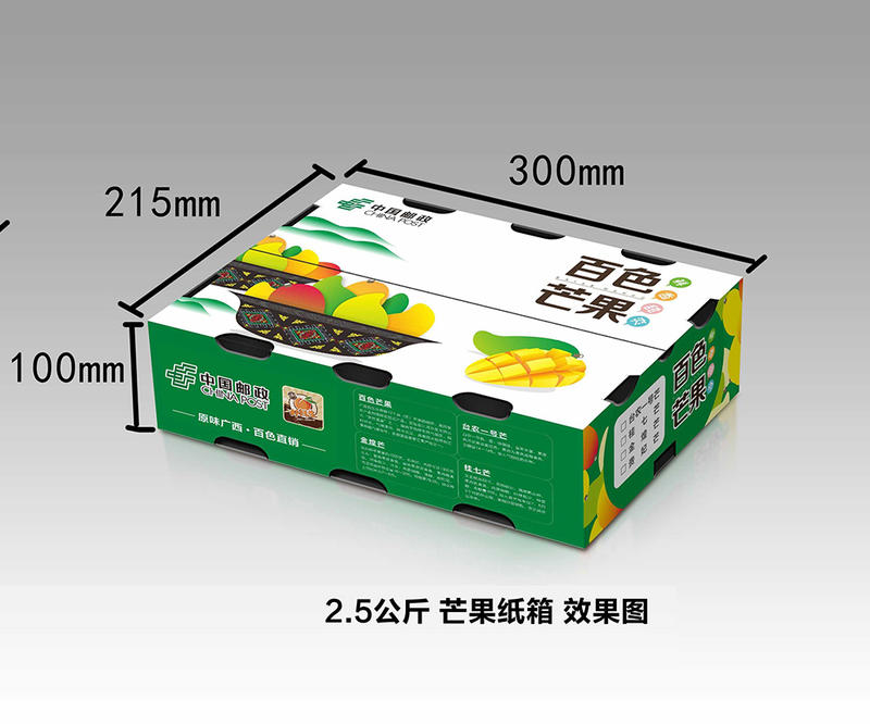 【广西特产】百色桂七芒 芒果 2.5kg/1盒 全国包邮 超甜 新鲜 爆款！