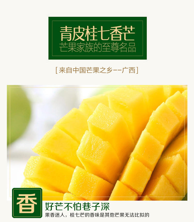 【广西特产】百色桂七芒 芒果 2.5kg/1盒 全国包邮 超甜 新鲜 爆款！