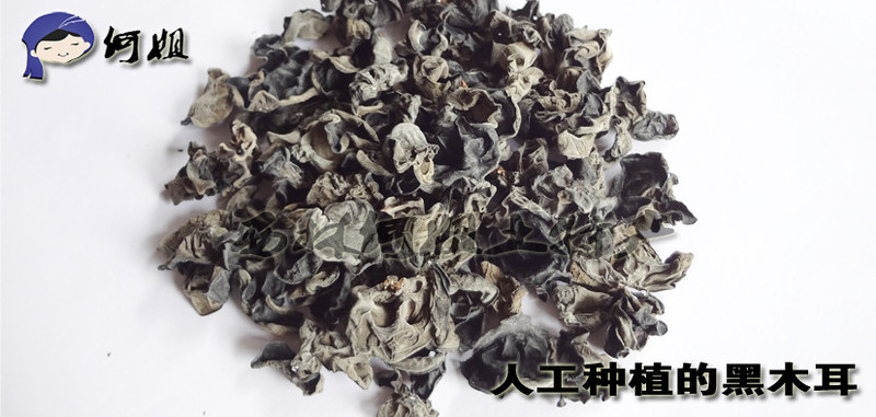 西林县句町人家农家黑木耳 250g/包