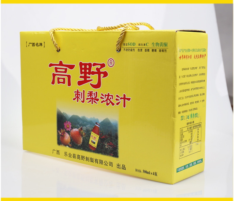 【那坡县扶贫馆】高野刺梨浓汁野生刺梨汁浓缩果汁饮料 500ml*4瓶包邮广西乐业特产