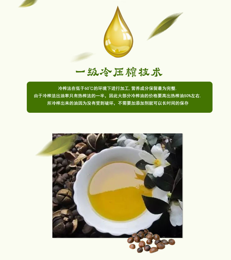 邮鲜生 塘英山茶油 高山茶籽油1斤装 广西乐业特产