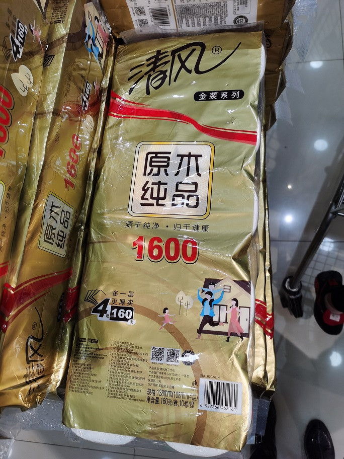 德保扶贫  卷纸