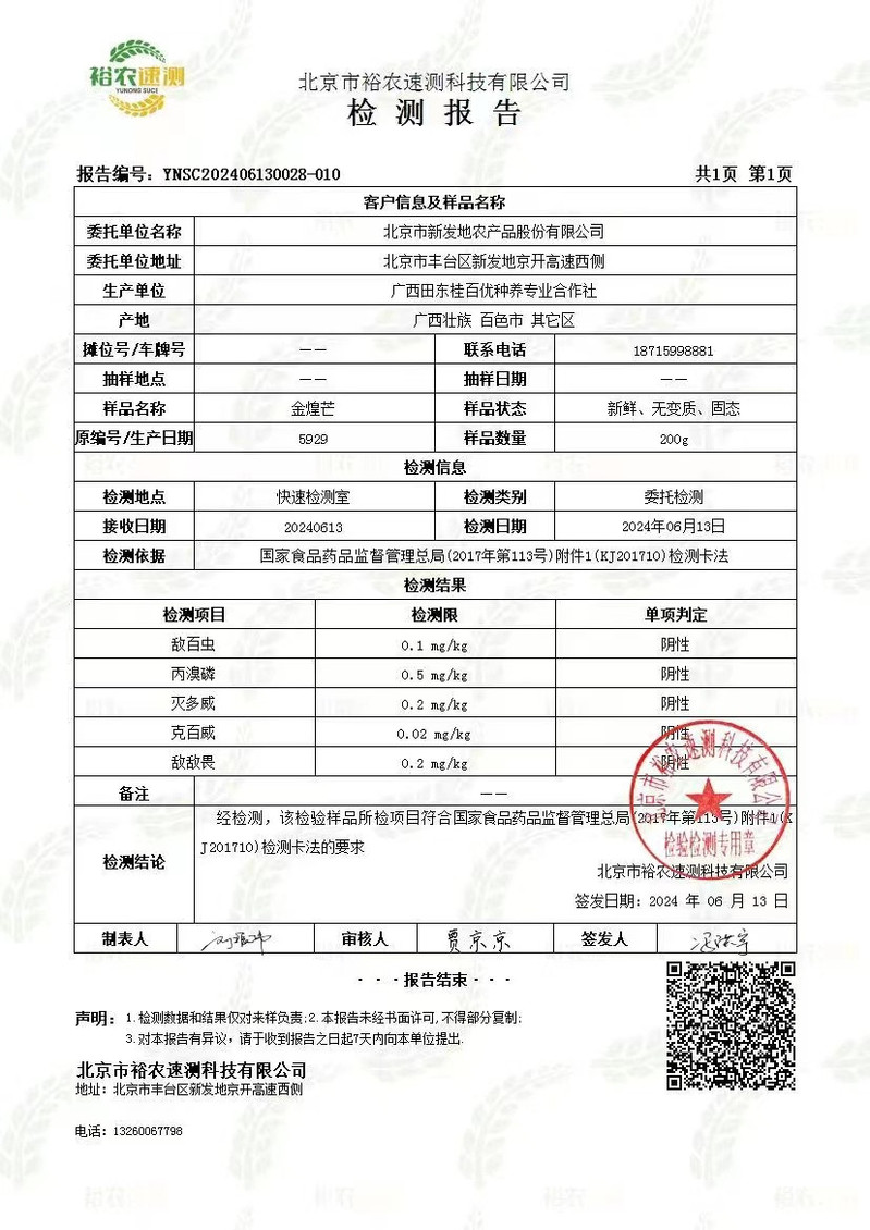  【百色市乡村振兴馆】优质小金煌芒果带箱3斤5斤9斤装果园直发  邮鲜生