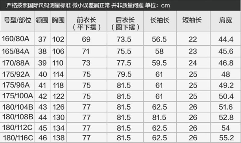 开开男士纯棉长袖衬衫SYT3-4309