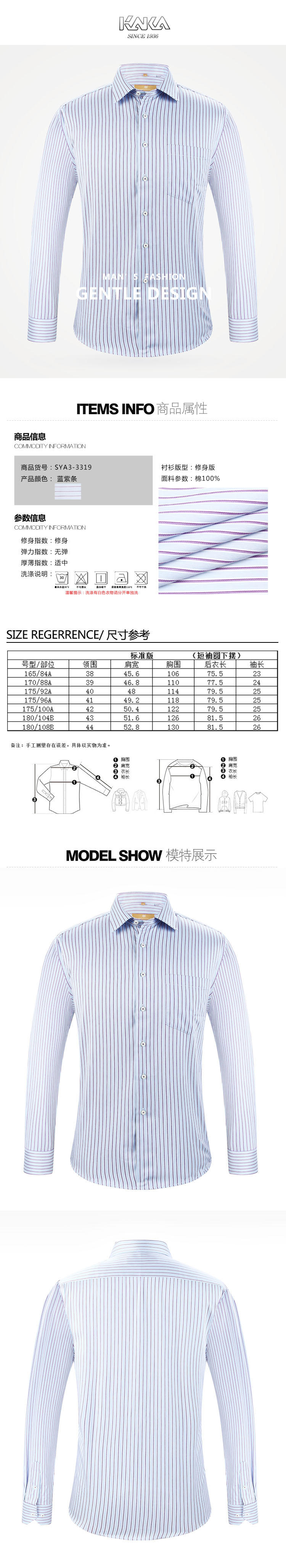 开开纯棉长袖衬衫SYA3-3319