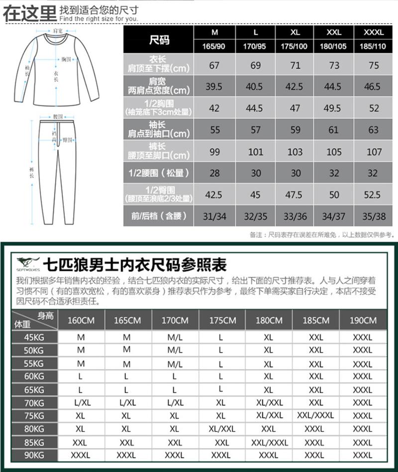 七匹狼男士保暖内衣 V领秋冬加厚加绒保暖套装 纯棉秋衣秋裤礼盒 ---藏青色