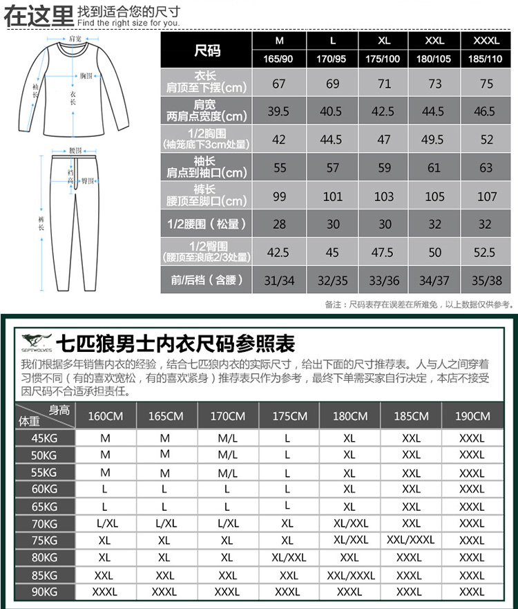 七匹狼保暖内衣男 纯棉加绒加厚保暖内衣套装 ----深灰色