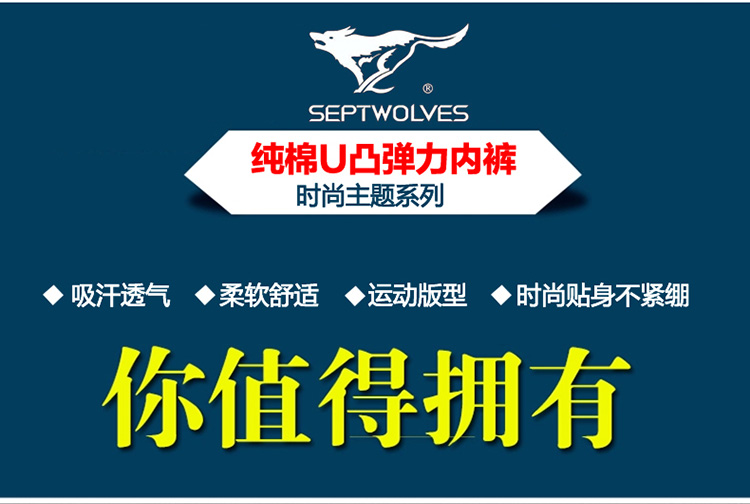 七匹狼纯棉弹力三角内裤4条礼盒装