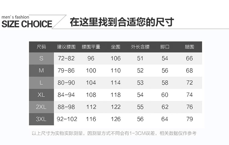 七匹狼男士沙滩裤  6488