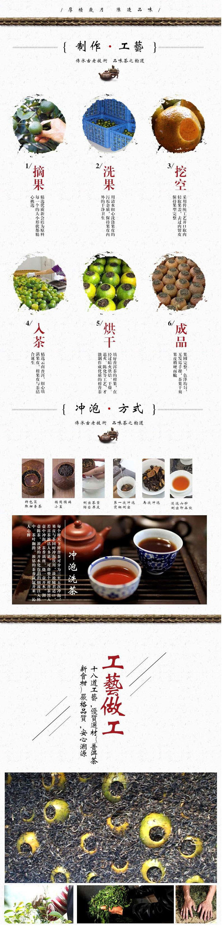 【珠海馆】 柑天下 柑普茶 静雅柑普茶礼盒 200g/盒