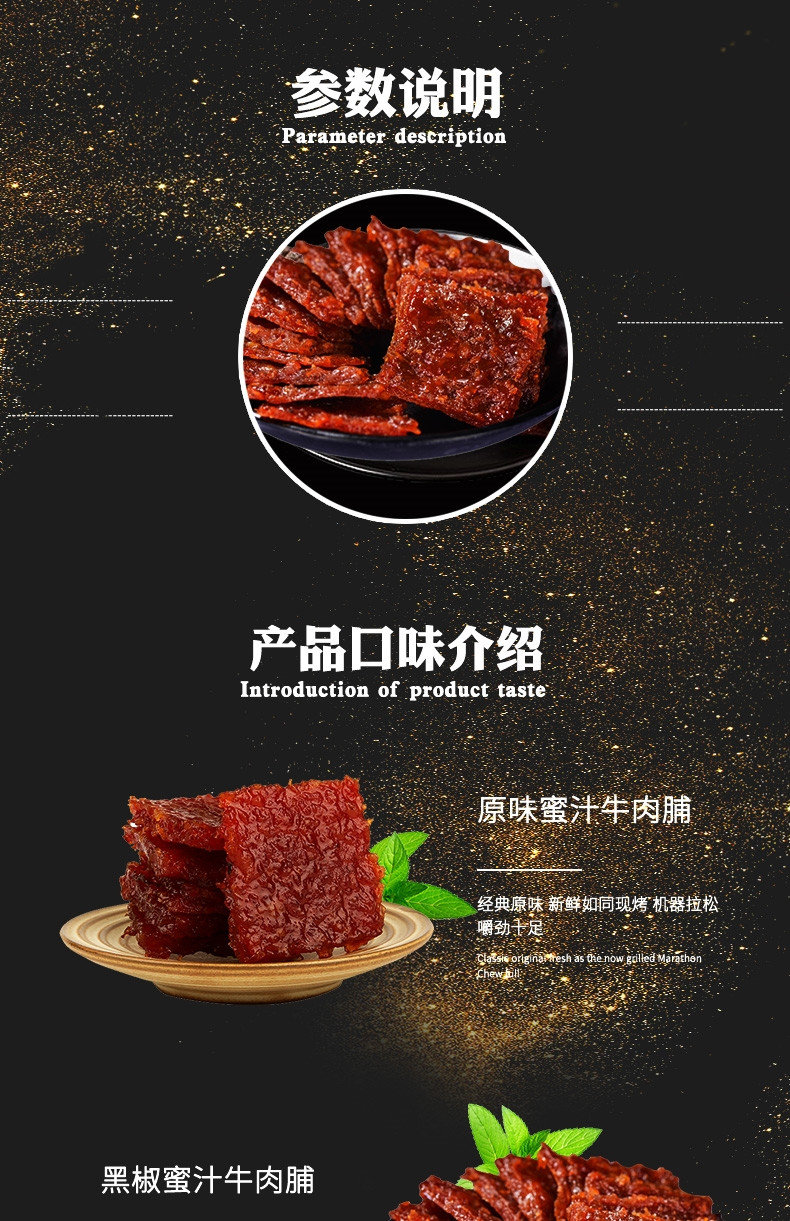 迪尼仙诗【珠海馆】牛肉脯 3种口味可选 特产200g/盒 澳门风味