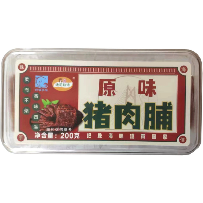 迪尼仙诗【珠海馆】猪肉脯 3种口味可选 特产200g/盒 澳门风味
