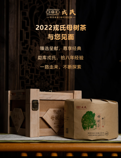 勐库【珠海馆】勐库戎氏2022年母树茶 普洱 生茶饼500克