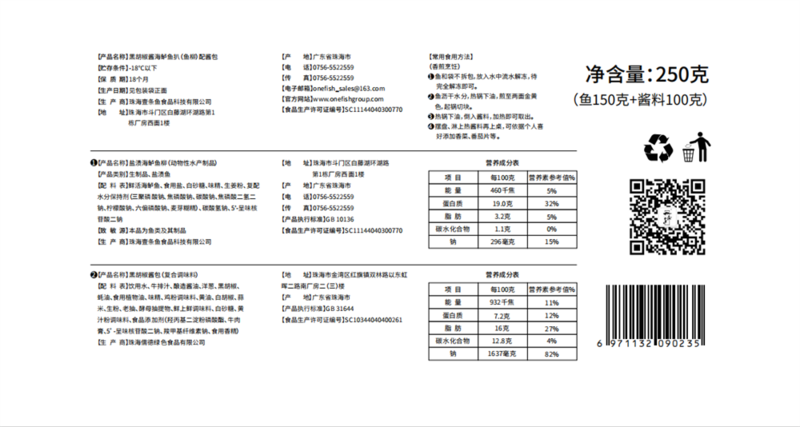 壹条鱻 【珠海馆】白蕉海鲈 鱼扒 豆豉咖喱剁椒黑胡椒酸甜 多口味可选