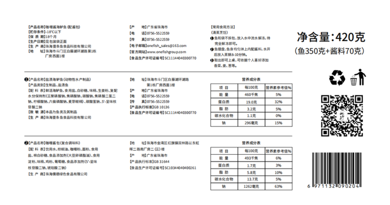 壹条鱻 【珠海馆】白蕉海鲈 鱼扒 豆豉咖喱剁椒黑胡椒酸甜 多口味可选