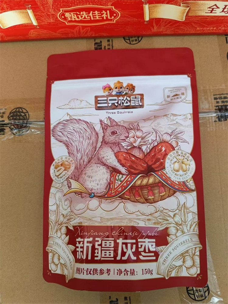 三只松鼠 【珠海馆】臻选佳礼1255g 邮乐优选 坚果礼盒