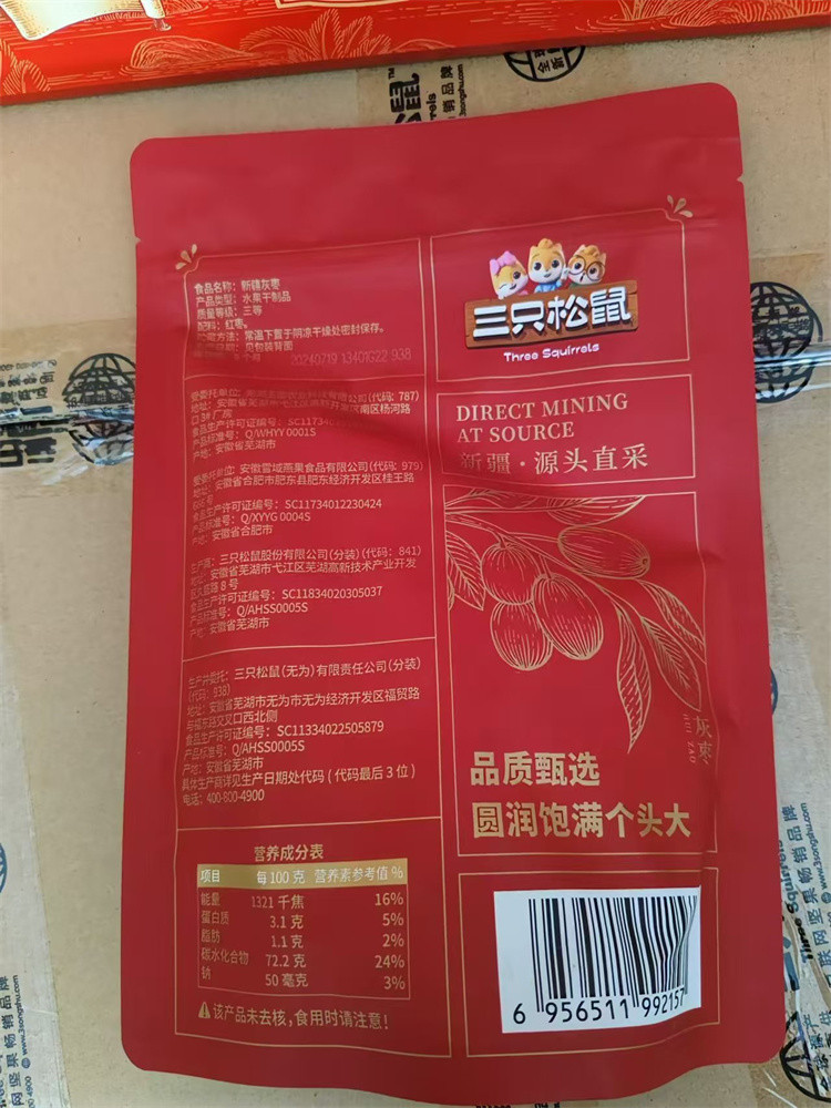 三只松鼠 【珠海馆】臻选佳礼1255g 邮乐优选 坚果礼盒