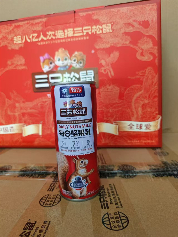 三只松鼠 【珠海馆】臻选佳礼1255g 邮乐优选 坚果礼盒