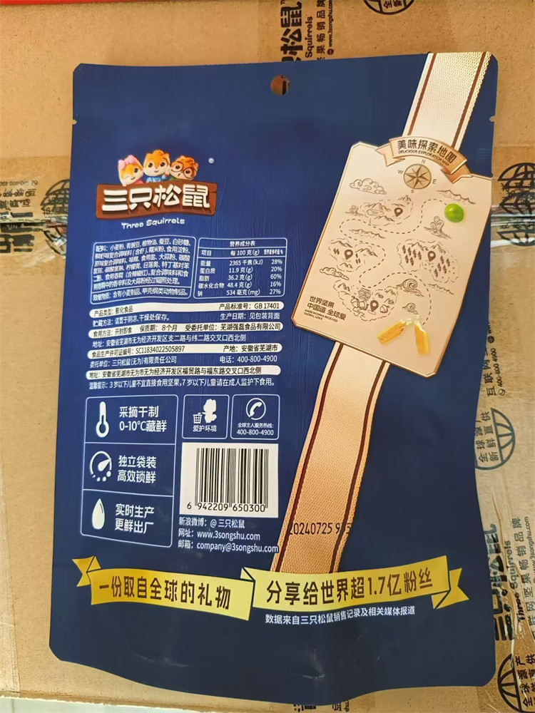 三只松鼠 【珠海馆】臻选佳礼1255g 邮乐优选 坚果礼盒