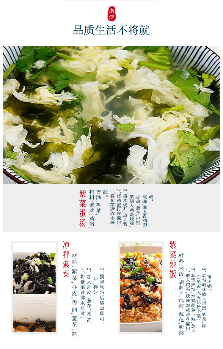 汕珍 【珠海馆】 天然晾晒 紫菜 100g