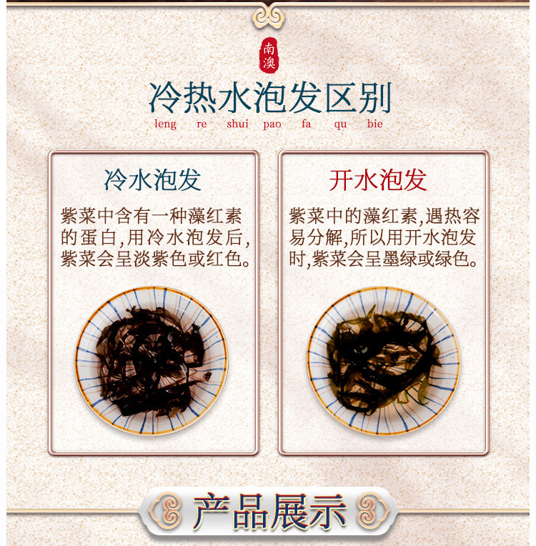 汕珍 【珠海馆】 天然晾晒 紫菜 100g