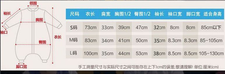 艾佳  夹棉加厚可脱卸式分腿彩棉睡袋 S号