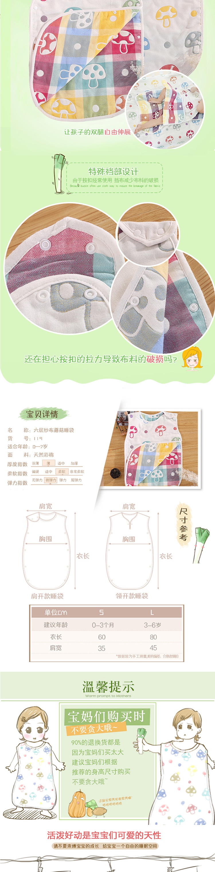 艾佳 天然彩棉纱布睡袋(45X80cm)
