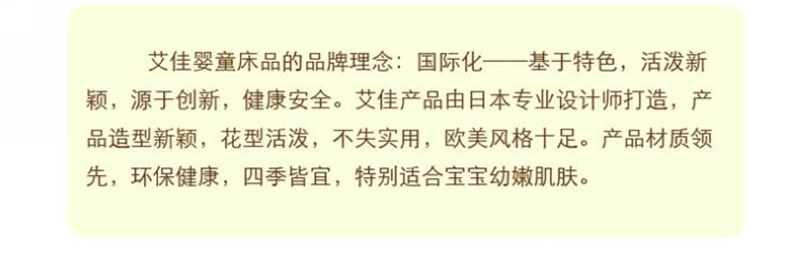 艾佳  双层袖口可脱卸分腿式彩棉睡袋 M号