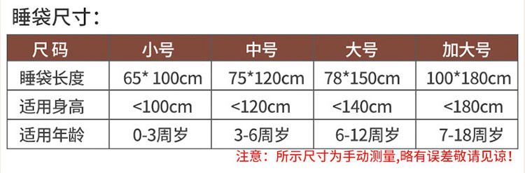 艾佳 全棉护肩信封式睡袋（中号 薄内胆）