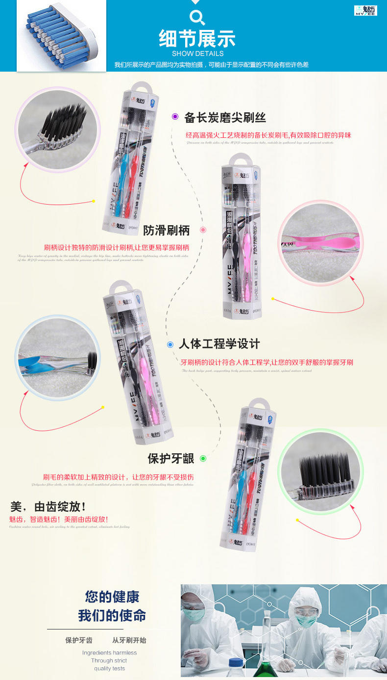 M812魅齿水晶透明成人雅黑炫酷备长碳小头牙刷甜蜜情侣2支套装