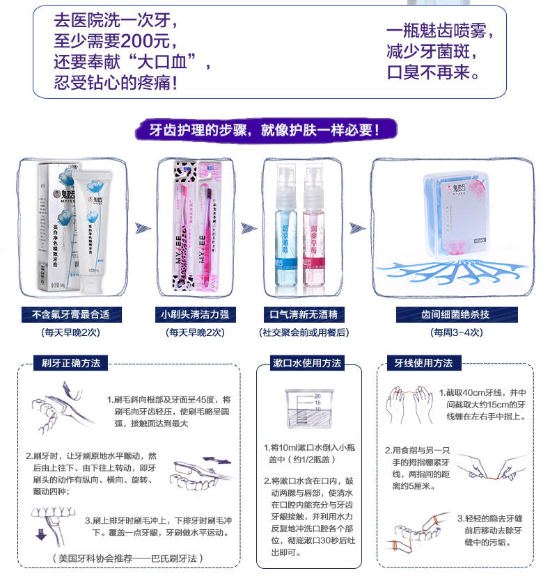 M839魅齿净澈气息口香喷雾剂12ML